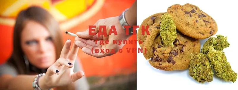 Еда ТГК марихуана  купить наркотики цена  Новая Ляля 